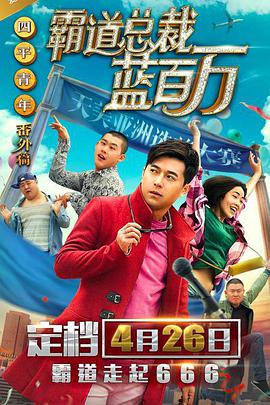 大学生的出差服务
